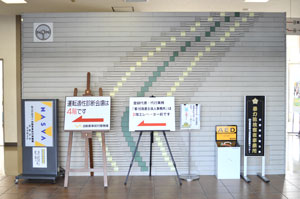 京都自動車会館にある行政書士事務所